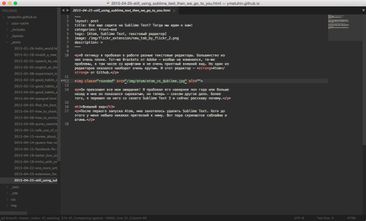 Пример поста в текстовом редакторе Sublime Text 3