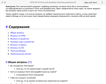 Плагин для Quick Look — QLMarkdown