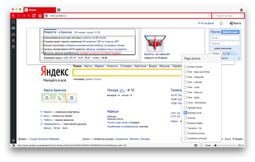 Page actions hover в браузере Vivaldi